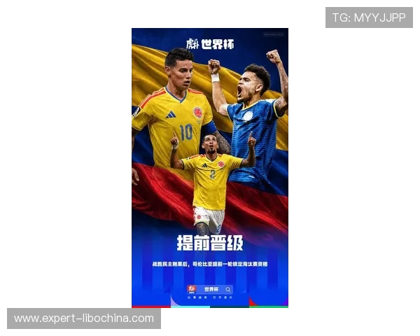 2026年世界杯哥伦比亚VS葡萄牙中场对抗对比赛走势的影响与战术布局