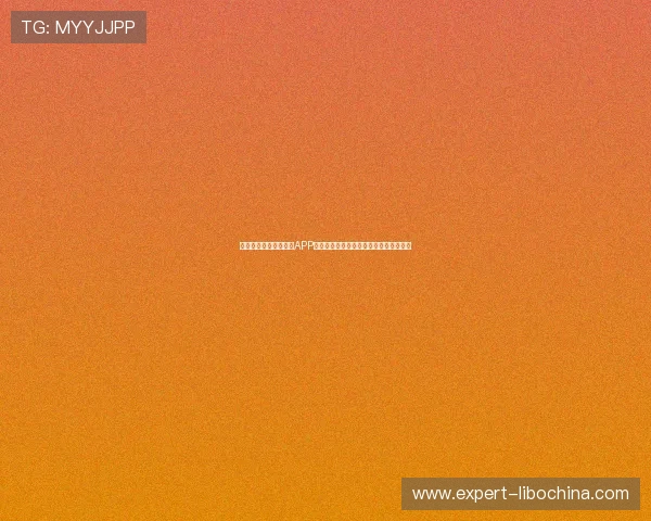 下载亚盈体育体育平台APP,享受高清赛事直播和多样化的投注玩法 下载亚盈体育体育平台APP,享受高清赛事直播和多样化的投注玩法